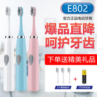 Westone 电动牙刷成人款全自动声波震动软毛儿童款电动牙刷充电家庭套装牙刷头防水情侣款牙刷 E802电池款白色