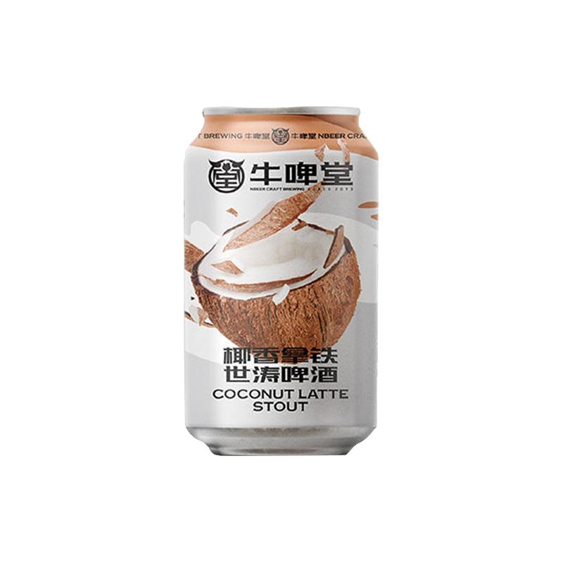 牛啤堂 NBeer 椰香拿铁世涛 330ml