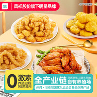 凤祥 食品 黄金鸡块+鸡米花+小酥肉+嫩汁鸡1540g