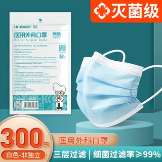 恒品 医用外科口罩 灭菌级 一次性三层防护