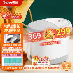 泰昌 泡脚桶全自动按摩洗脚盆电动加热足浴盆恒温泡脚盆家用智能洗脚桶养生