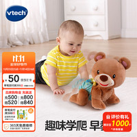 伟易达 婴儿玩具学爬布布熊