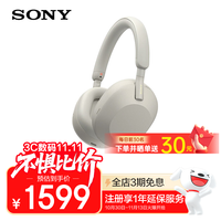 索尼 SONY WH-1000XM5 耳罩式头戴式主动降噪蓝牙耳机 米色