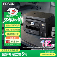 爱普生 L6279 彩色喷墨打印机 黑色