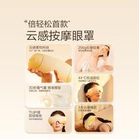 倍轻松 孙颖莎同款倍轻松眼部按摩仪眼睛热敷仪缓解疲劳护眼仪按摩器眼罩