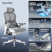 永艺 Flow550 人体工学电脑椅 雾灰 无脚踏