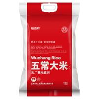 裕道府五常大米10kg核心产区粳米新米10kg×1袋东北大米真空装