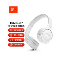JBL TUNE 520BT头戴式蓝牙无线音乐耳机