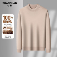 杉杉 100%羊毛 男2025冬季保暖内搭羊毛衫