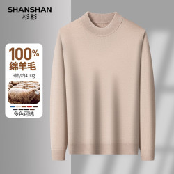 杉杉 100%羊毛 男2025冬季保暖内搭羊毛衫