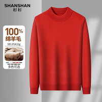 SHANSHAN杉杉【100%羊毛】羊毛衫男2025冬季保暖内搭男士套头针织毛衣 红色 L /175