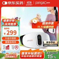 攀高 PG-2645L 腰部按摩器 红光升级版