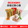 徐福记 酥心糖500g混合口味年货零食喜糖糖果