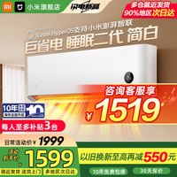 小米 Xiaomi MI）米家空调挂机 巨省电二代睡眠版简白 卧室壁挂式空调 智控互联 大1匹 一级能效 26GW-NA20/S1A1