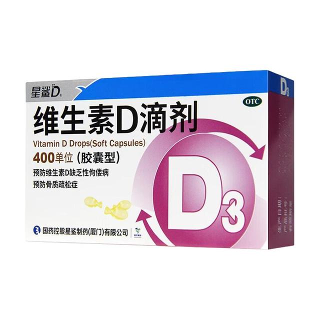 星鲨 [星鲨]维生素D滴剂 400IU*36粒 1盒装 400IU*36粒 d3星鲨婴儿童成人维生素d 预防骨质疏松佝偻病 半月量