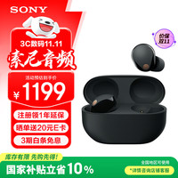 索尼 SONY WF-1000XM5 入耳式真无线主动降噪蓝牙耳机