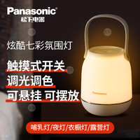 松下 Panasonic HHLT0248G 七彩夜灯 5W 灰色