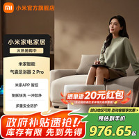 米家 MIJIA 智能气囊足浴器 2 Pro 升降款 泡脚桶全自动恒温加热足浴器智能可拆洗洗脚桶母亲节礼物
