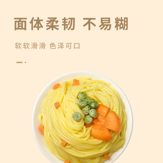 无小麦面条无蛋奶主食蔬菜细面小米营养面无麸质早餐素食粗粮挂面