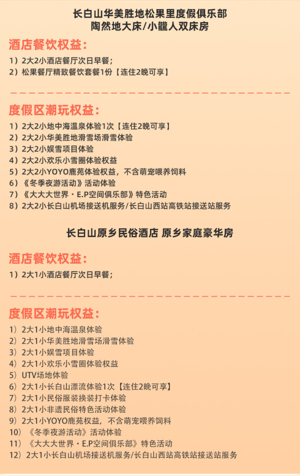 【双11】绿发文旅全国5大华美胜地10店潮玩通兑1-2晚可拆含玩乐