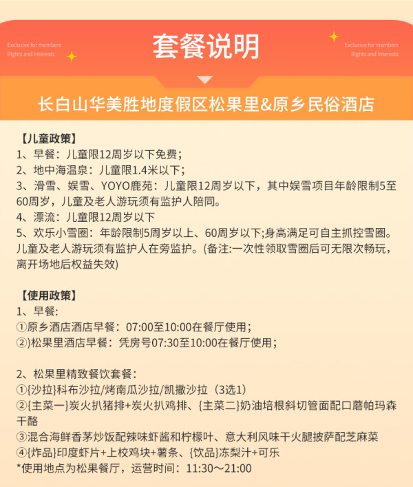【双11】绿发文旅全国5大华美胜地10店潮玩通兑1-2晚可拆含玩乐