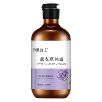 粉嫩公主 补水保湿 薰衣草纯露+小喷瓶
