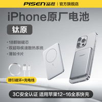 品胜 QI2卡片磁吸2025无线充电宝适用苹果16ProMax超薄小巧便携iPhone15政府补贴