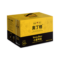 奥丁格 小麦白啤500ml*12听整箱礼盒装