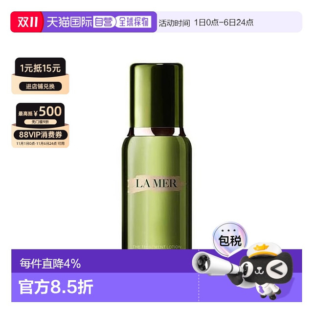 LA MER 海蓝之谜 沁润修护精萃水 150ml
