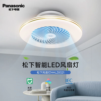 松下 Panasonic 风扇灯吊扇灯 56W已接入米家APP HHLZ8321