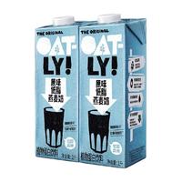 OATLY 噢麦力 噢麦原味低脂燕麦奶1L*2植物蛋白饮料0乳糖燕麦饮