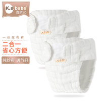 喜亲宝 婴儿尿布裤尿布带15层纱布宝宝尿片2条装小码（建议14斤以下）