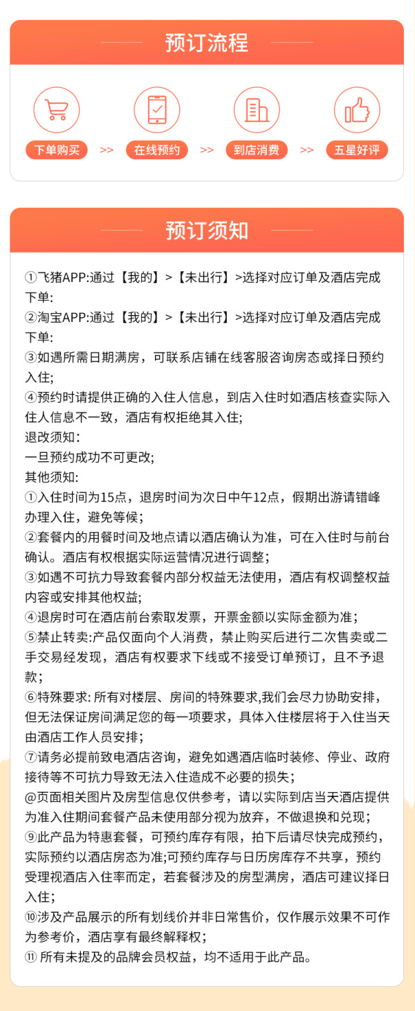 【双11】绿发文旅全国5大华美胜地10店潮玩通兑1-2晚可拆含玩乐