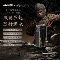 安克 三合一充电宝带插头自带线移动电源