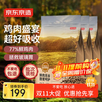 京东京造 鸡肉全阶段猫粮 6kg