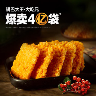 粮悦（LIRAY）大吃兄糯米锅巴 零食大礼包 礼盒装958g【墙裂必囤款】