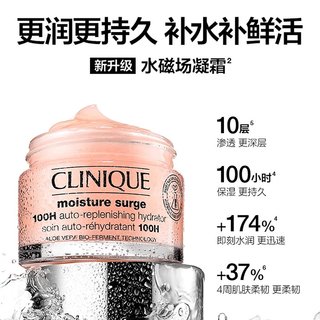 CLINIQUE倩碧水磁场100小时啫喱面霜200ml正装/小样 15ml*3