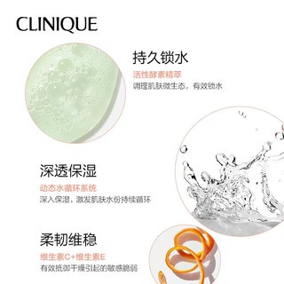 CLINIQUE倩碧水磁场100小时啫喱面霜200ml正装/小样 15ml*3