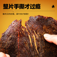 农香森 手撕老卤牛肉干减低温州特产肥脂非风干即食小零食250g