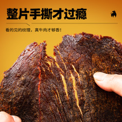农香森 手撕老卤牛肉干减低温州特产肥脂非风干即食小零食