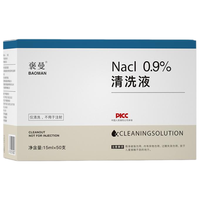 褒曼 生理盐水15ml*50小瓶支 洗鼻盐水洗鼻洗眼敷脸漱口冲洗清洗伤口0.9%氯化钠生理盐水不可注射液