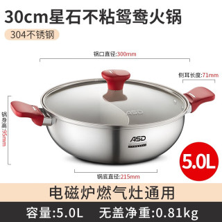 爱仕达 火锅不粘锅304不锈钢家用大容量鸳鸯锅带汤漏勺 30cm