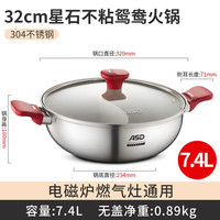 爱仕达（ASD） 火锅不粘锅304不锈钢家用大容量鸳鸯锅涮锅明火燃气电磁炉  鸳鸯火锅 带汤漏勺 32cm