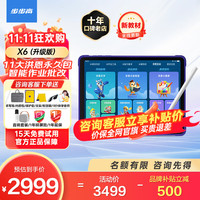 步步高 学习机X6洪恩至尊版/X5ProAI智能平板电脑 护眼平板 学习平板学练机英语早教机