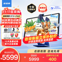 步步高 学习机S9/A8/S8AI全智能学生平板 英语护眼学习平板电脑  学前用到高中学练机