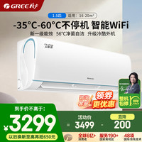 格力 GREE 云锦三代 新一级能效 壁挂式空调