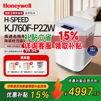 霍尼韦尔 Honeywell 空气净化器卫健委备案UV除菌消毒分解除甲醛二手烟KJ760F-P22W