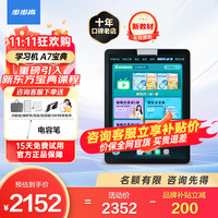 步步高 学习机A7宝典版 11.6英寸学习机平板小学到高中课程同步全年龄段平板