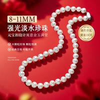 喜钻 清露 淡水珍珠项链女礼盒装经典珍珠项链