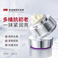 ning 新加坡进口面霜抗老抗皱提拉紧致滋润补水保湿提亮肤色淡纹晚霜